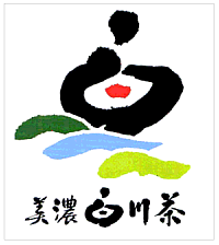 美濃白川茶ロゴマーク